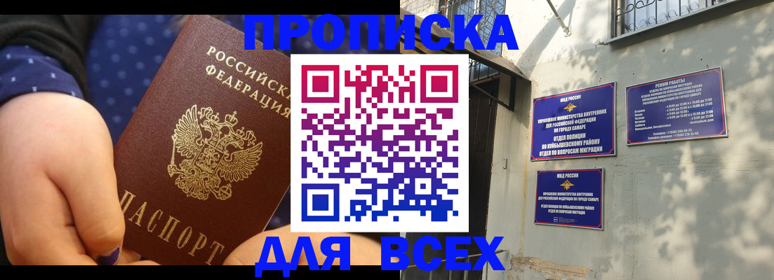 временная регистрация адрес в Свободном