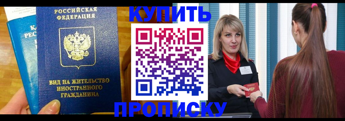 временная регистрация адрес в Свободном