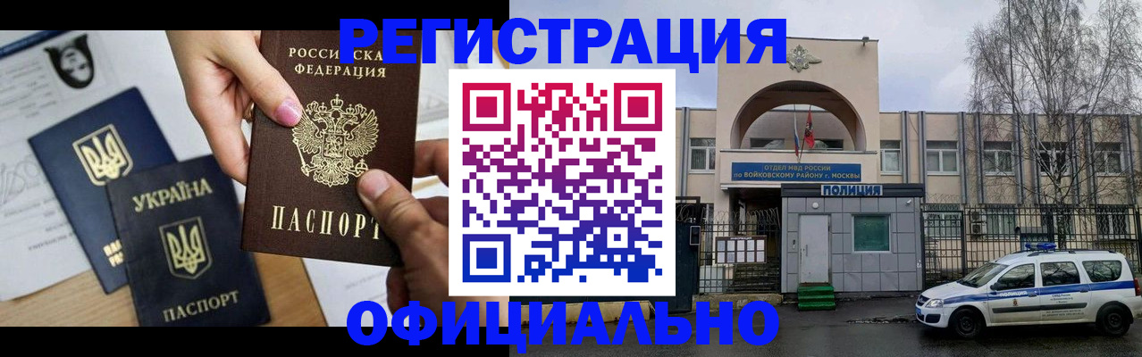 временная регистрация адрес в Свободном