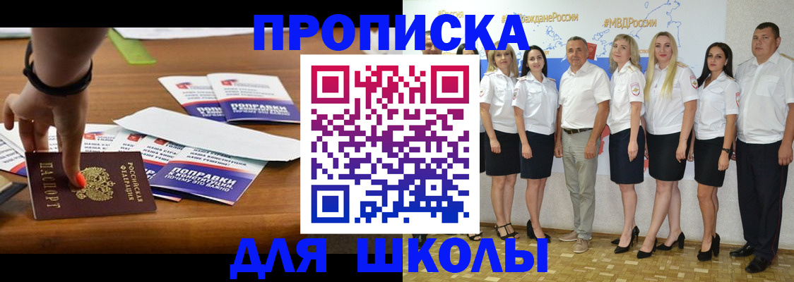 прописка для военкомата в Свободном