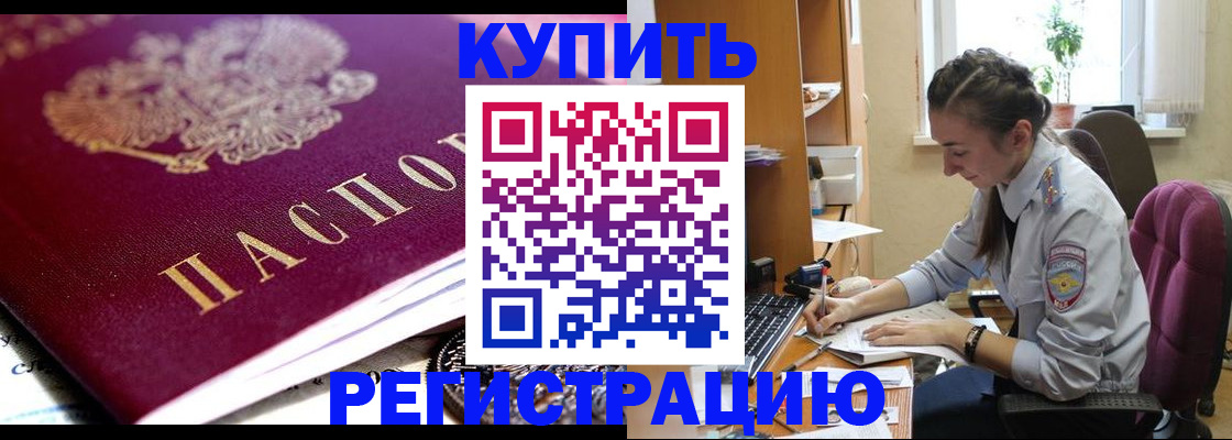 регистрация для школы в Свободном